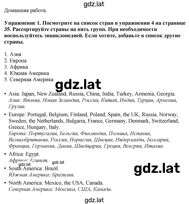 Решение задания № 1 — страница 1