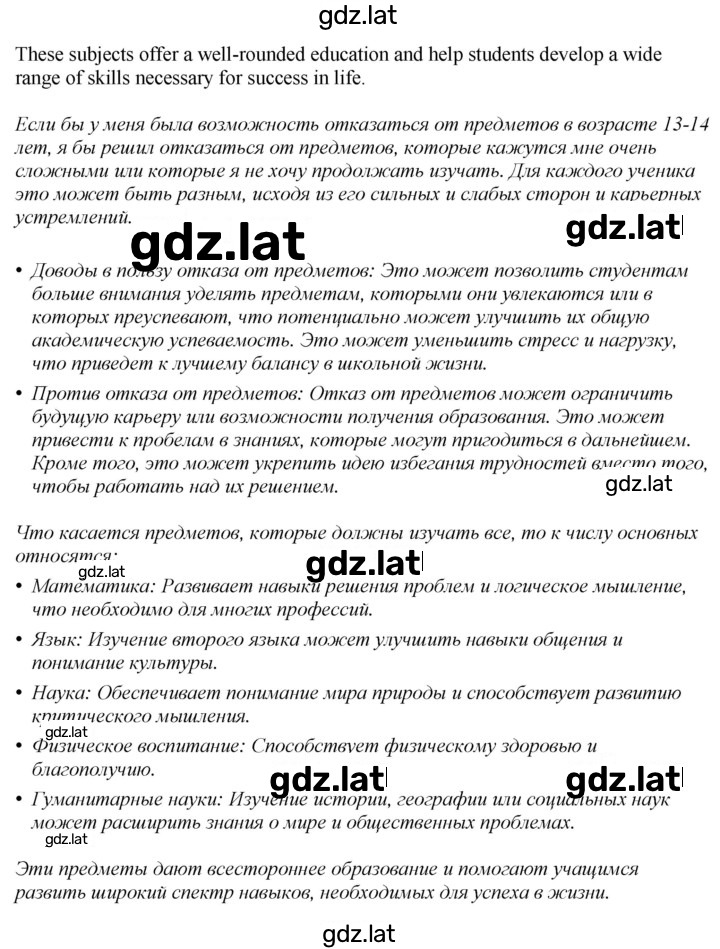 Решение задания № 132 — страница 4