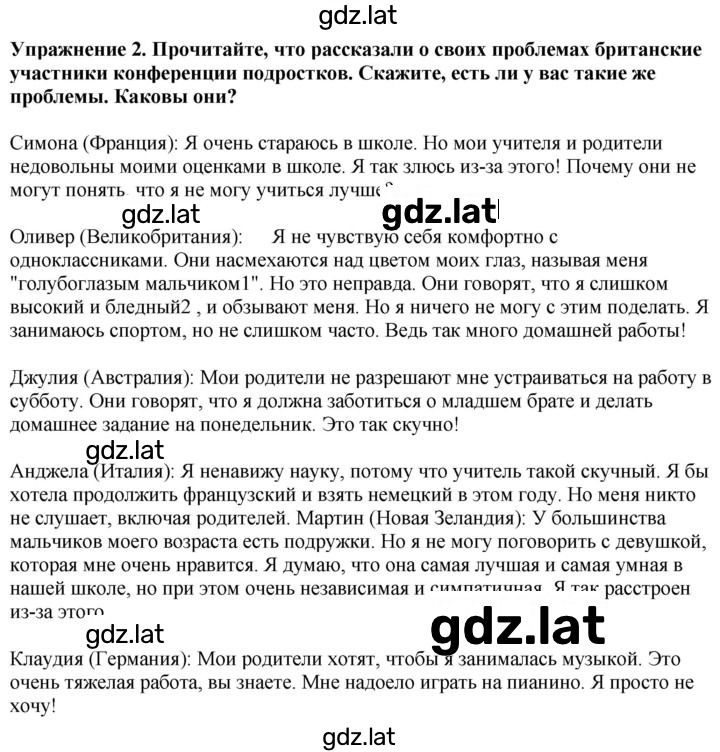 Решение задания № 2 — страница 1
