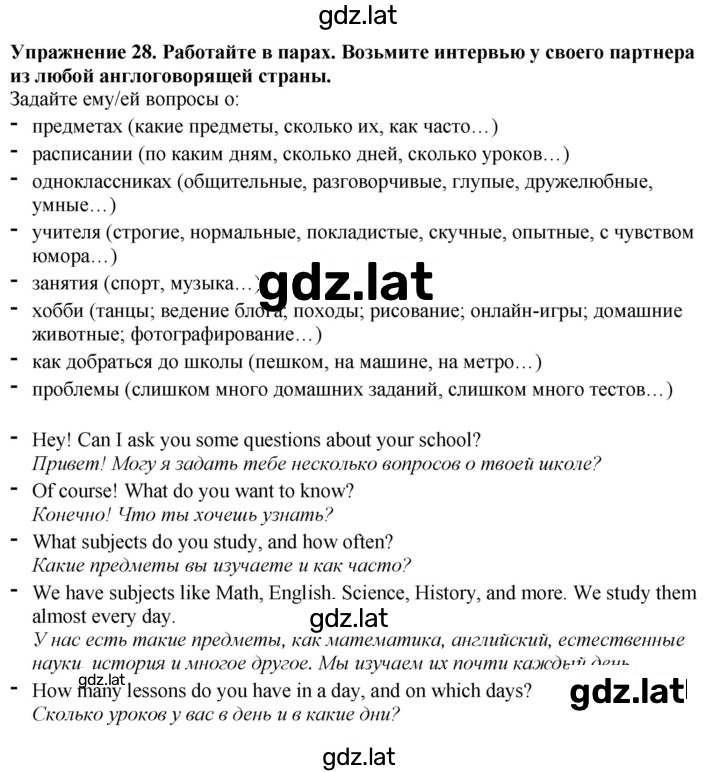 Решение задания № 28 — страница 1