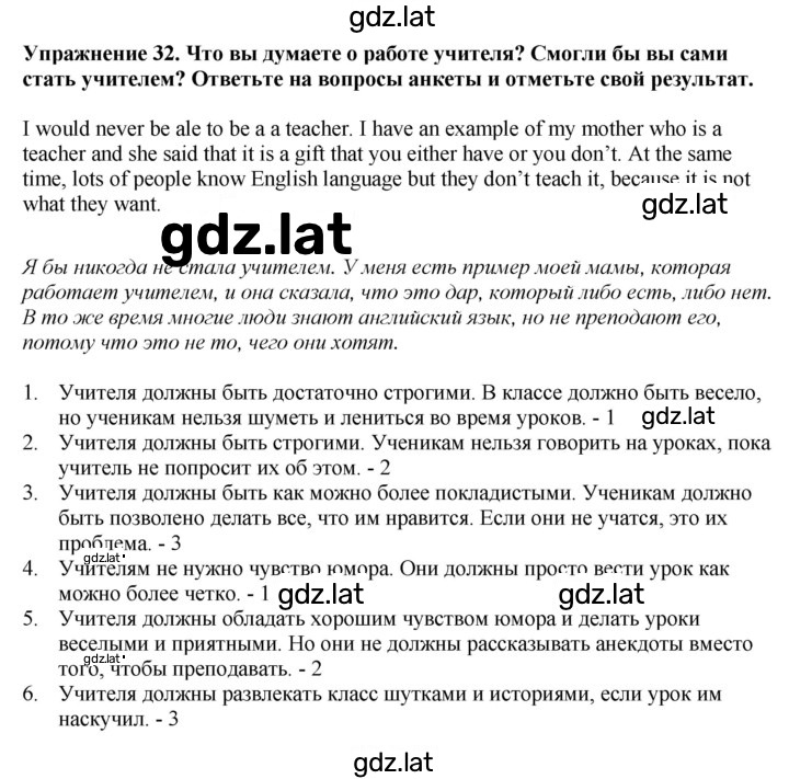 Решение задания № 32 — страница 1