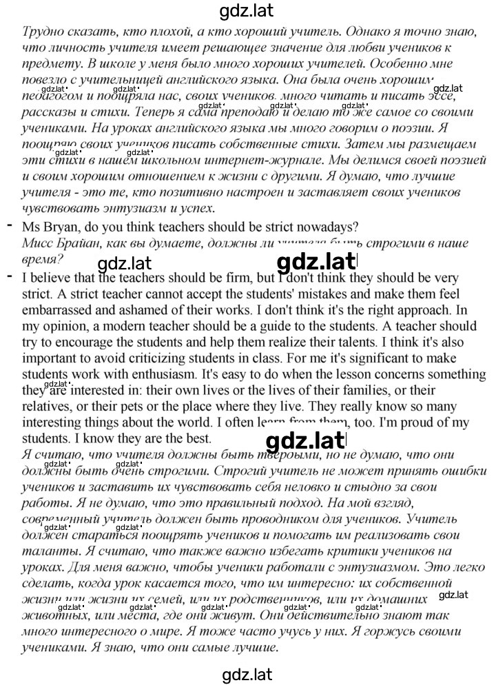 Решение задания № 34 — страница 2