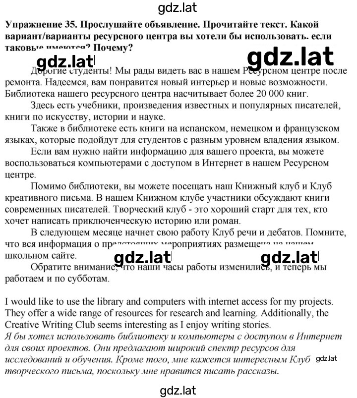 Решение задания № 35 — страница 1