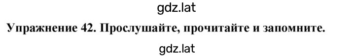 Решение задания № 42 — страница 1