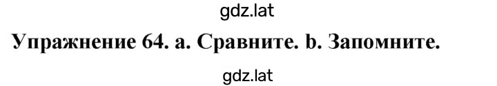 Решение задания № 64 — страница 1