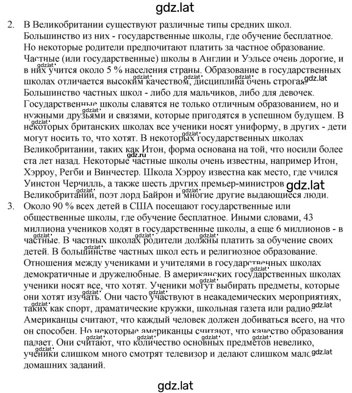 Решение задания № 68 — страница 2