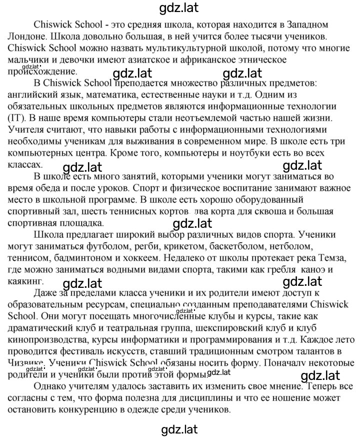 Решение задания № 4 — страница 2