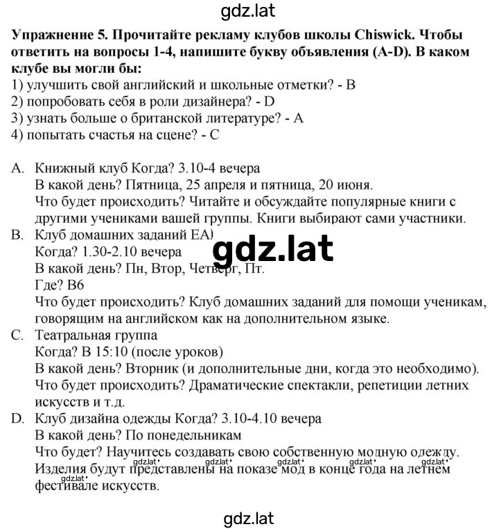 Решение задания № 5 — страница 1