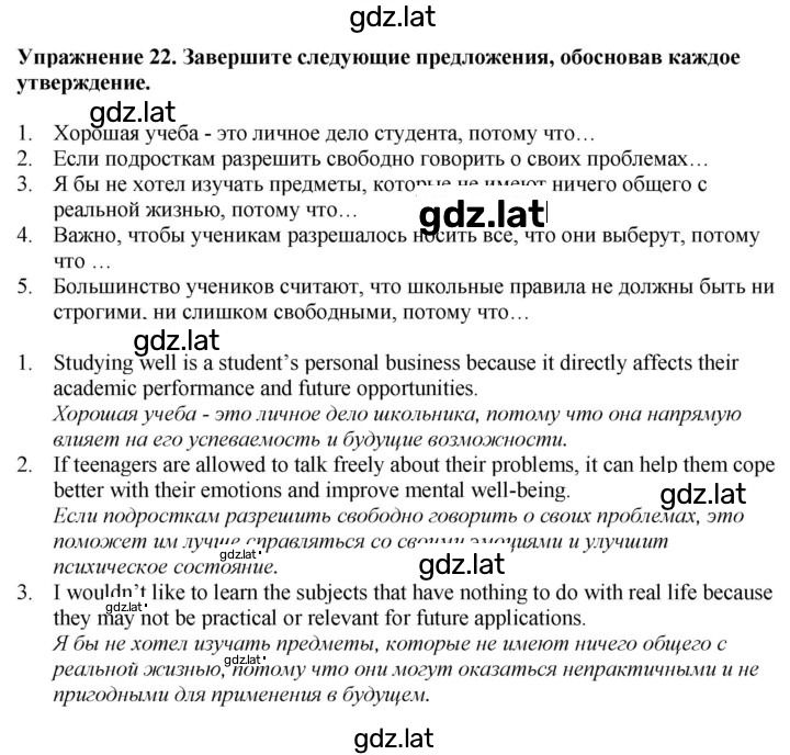 Решение задания № 22 — страница 1