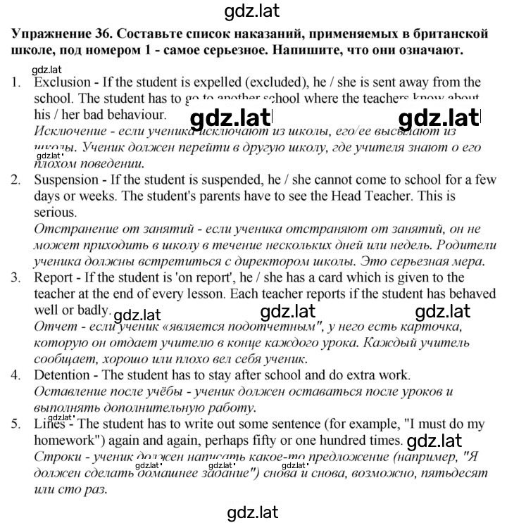 Решение задания № 36 — страница 1