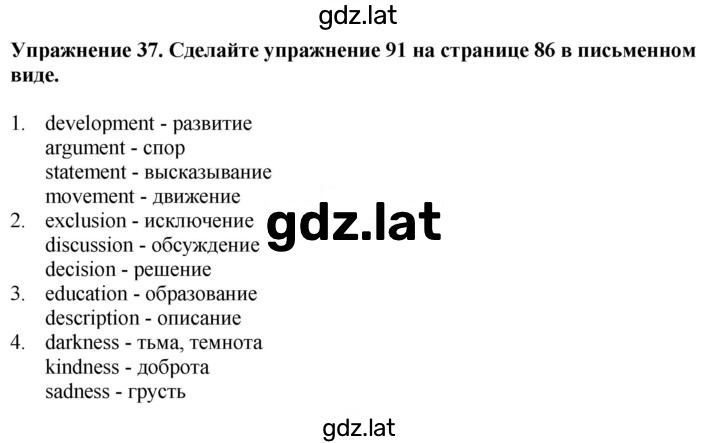 Решение задания № 37 — страница 1