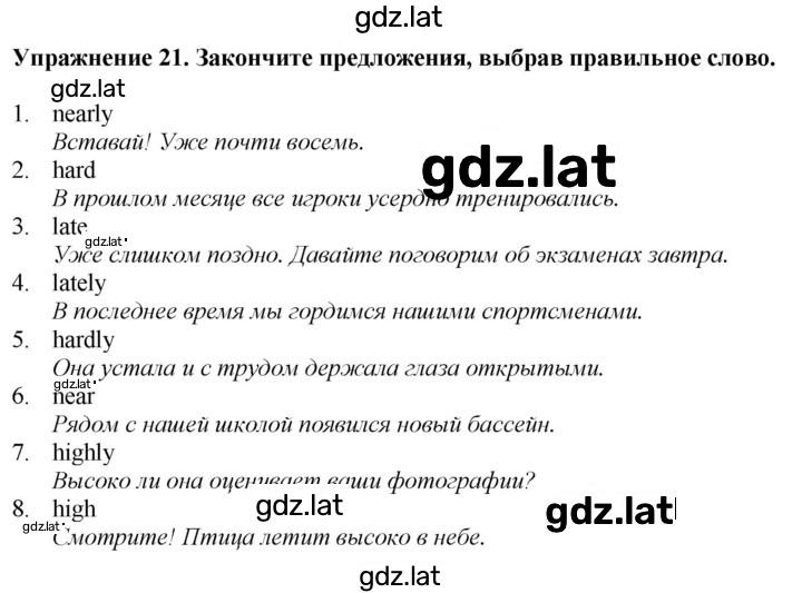 Решение задания № 21 — страница 1