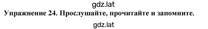 Решение задания № 24 — страница 1