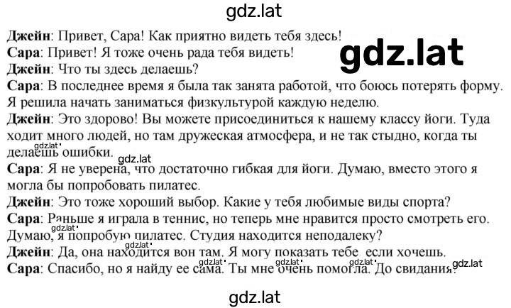 Решение задания № 27 — страница 2