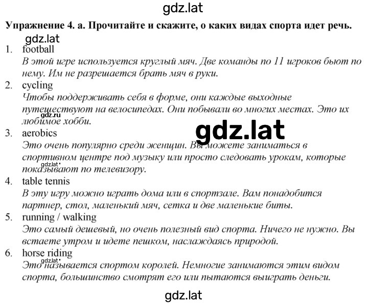 Решение задания № 4 — страница 1