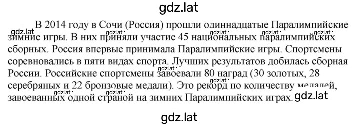 Решение задания № 4 — страница 4
