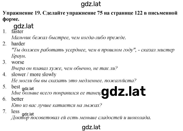 Решение задания № 19 — страница 1