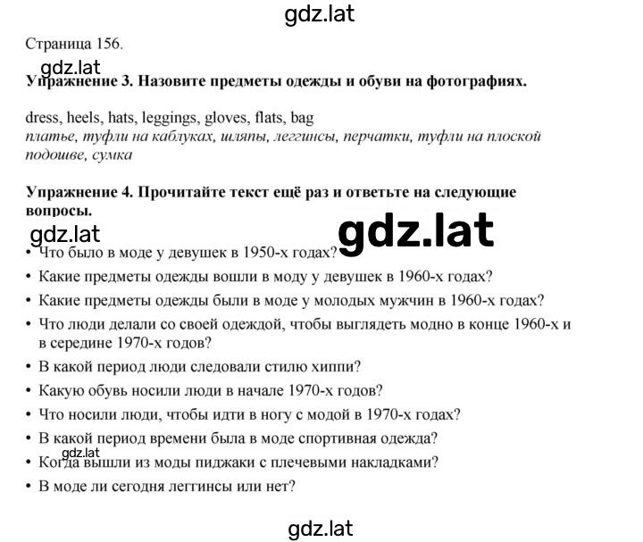 Решение задания № 156 — страница 1