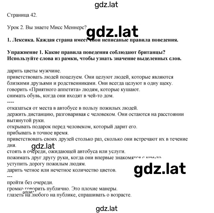 Решение задания № 42 — страница 1