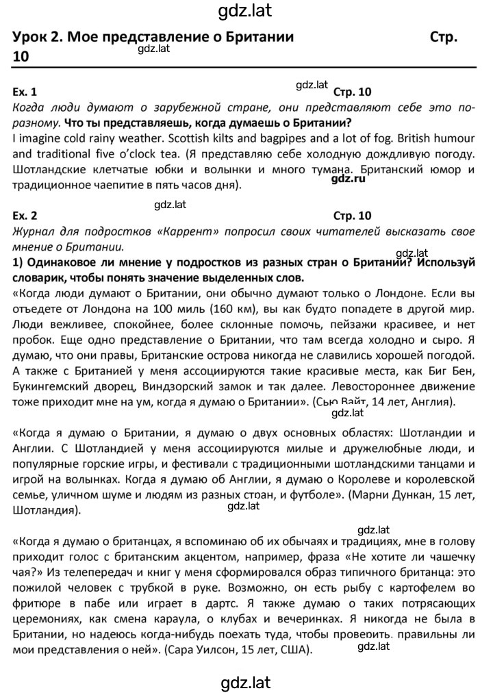 Решение задания № 10 — страница 1