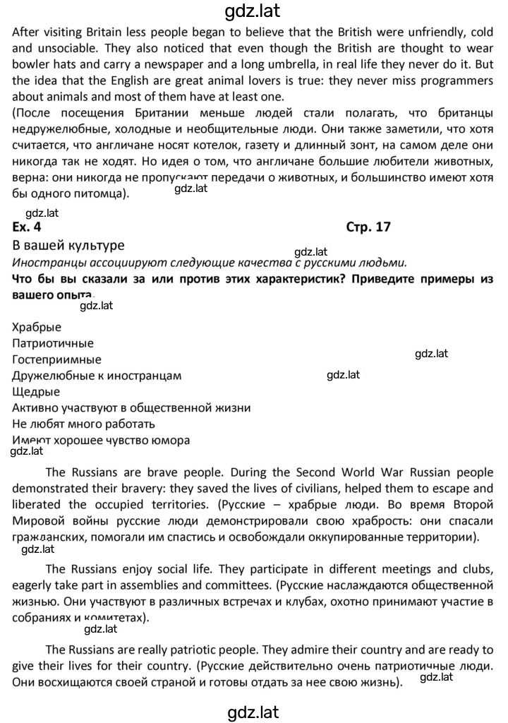 Решение задания № 17 — страница 2