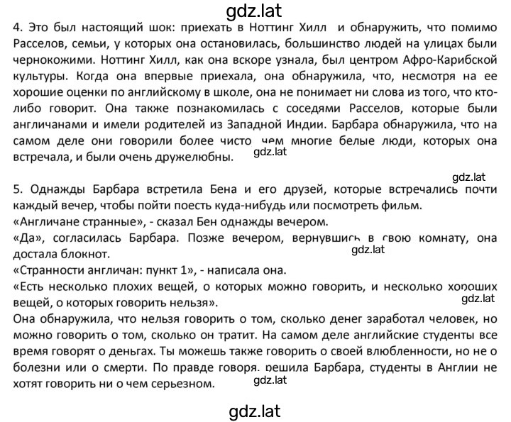 Решение задания № 19 — страница 1