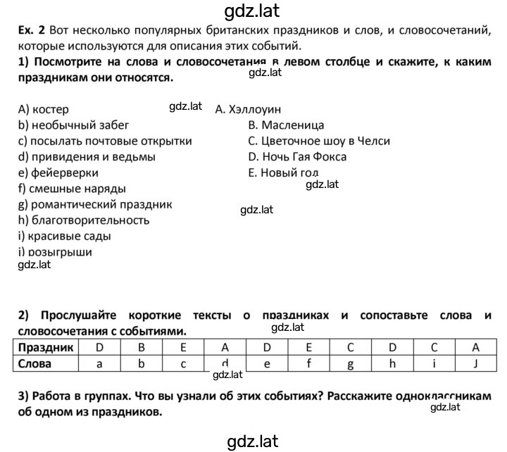 Решение задания № 53 — страница 1