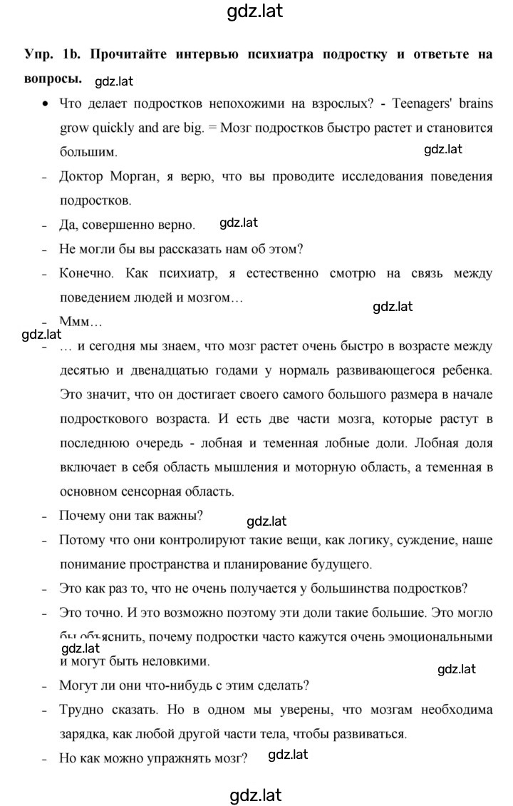 Решение задания № 10 — страница 2