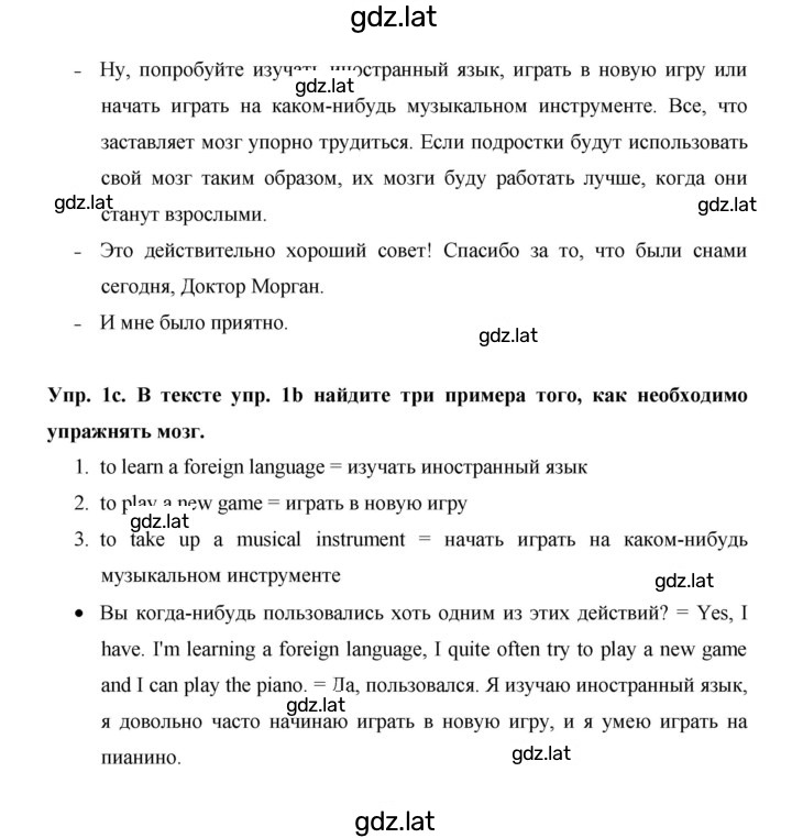 Решение задания № 10 — страница 3