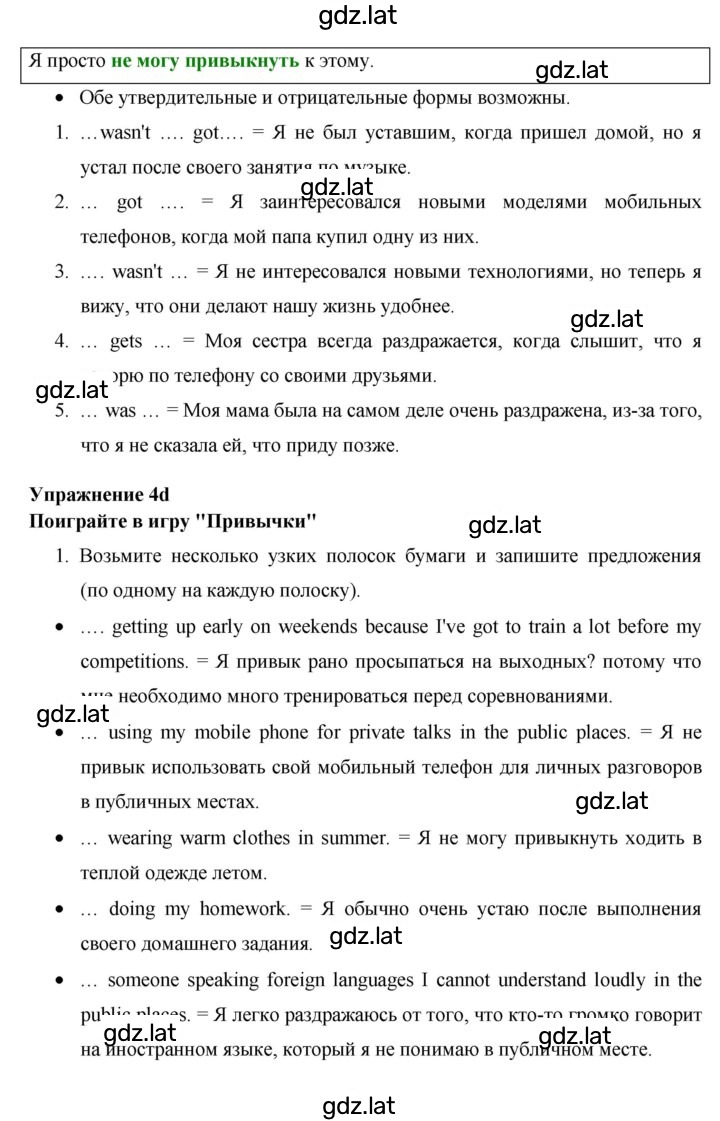 Решение задания № 100 — страница 2