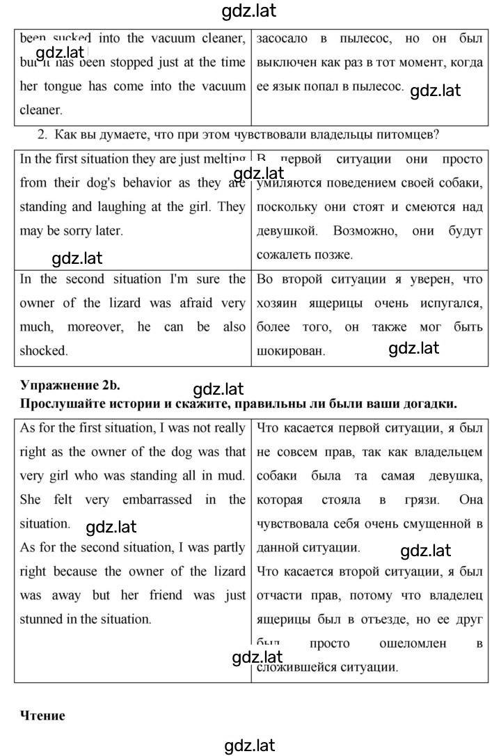 Решение задания № 101 — страница 2