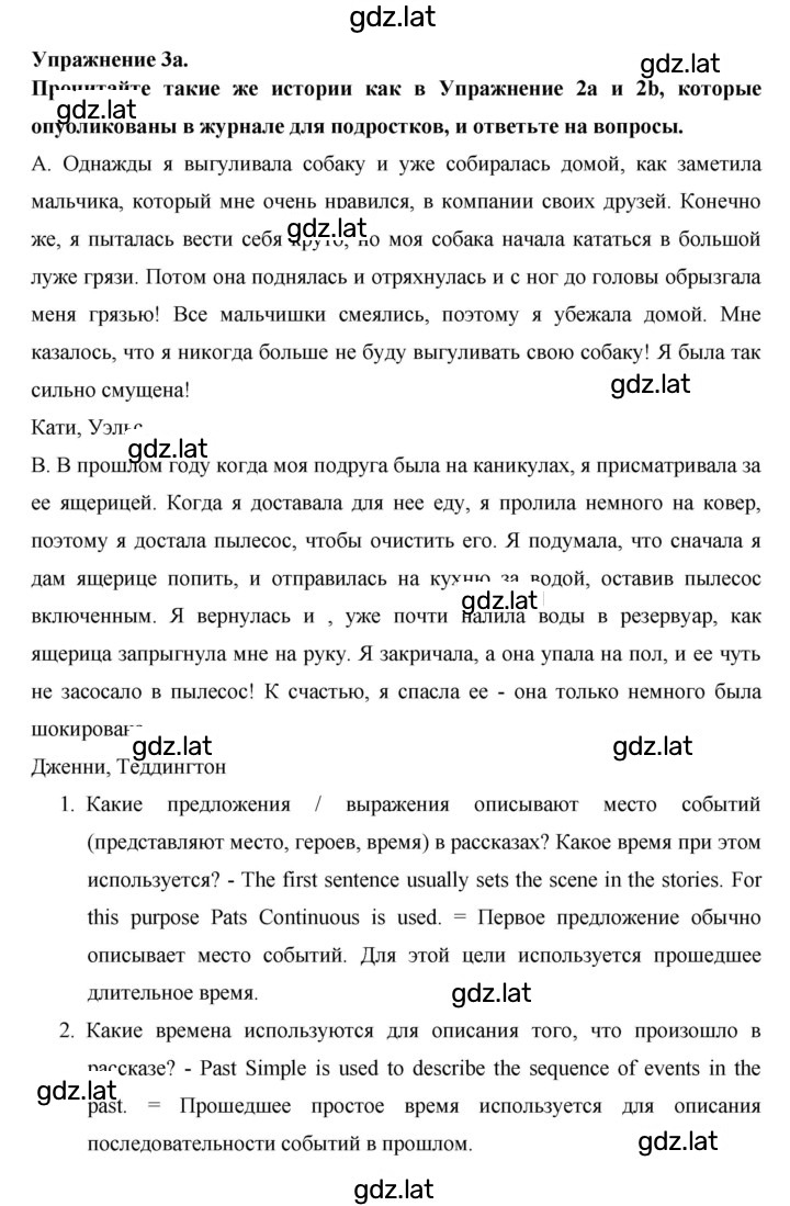 Решение задания № 101 — страница 3