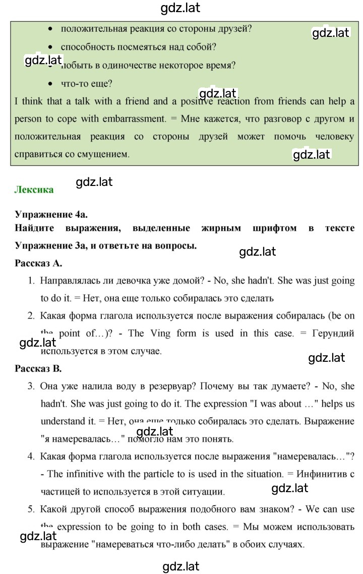 Решение задания № 102 — страница 2