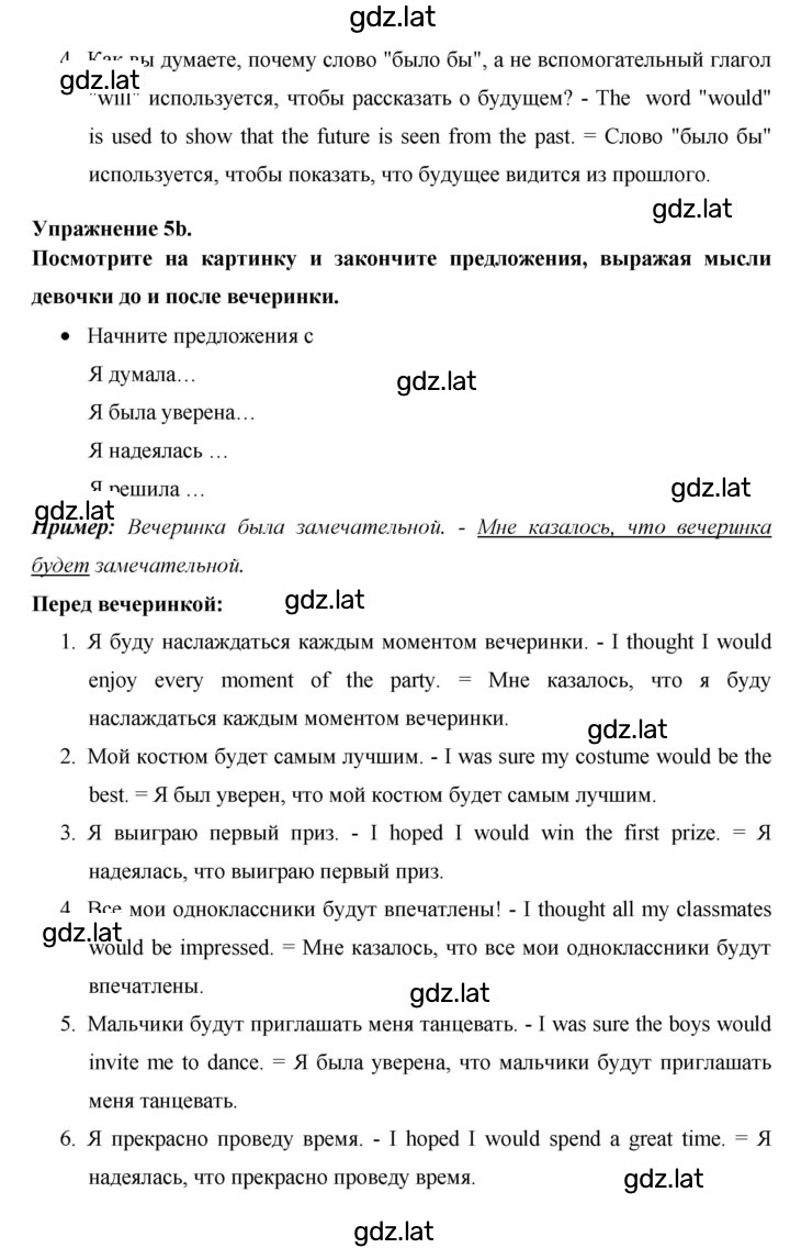Решение задания № 102 — страница 4