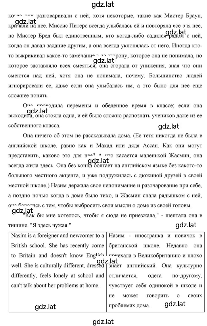 Решение задания № 103 — страница 2