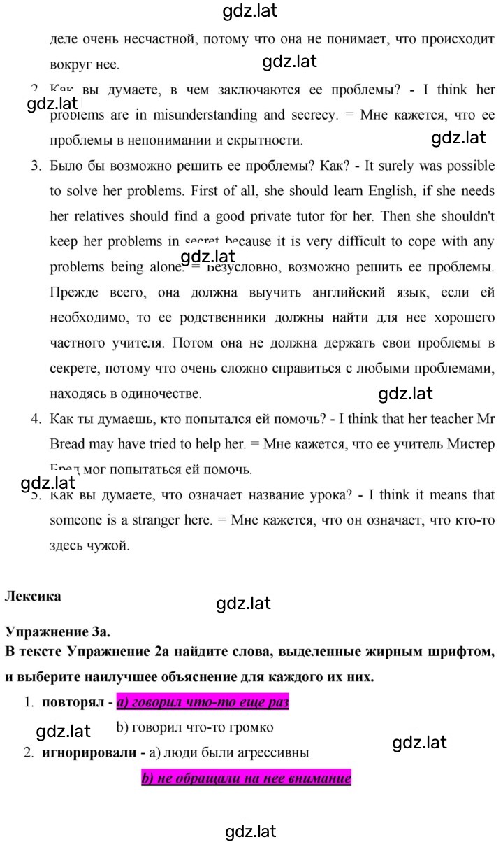 Решение задания № 104 — страница 2
