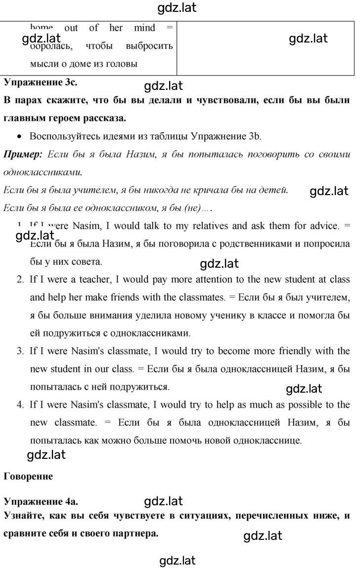 Решение задания № 104 — страница 4