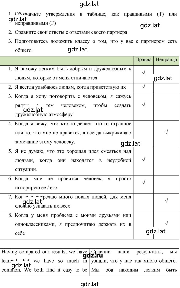 Решение задания № 104 — страница 5