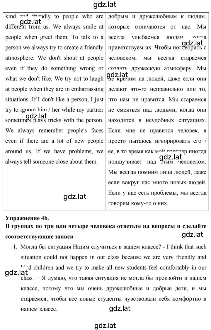 Решение задания № 104 — страница 6