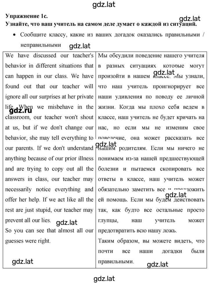 Решение задания № 105 — страница 3