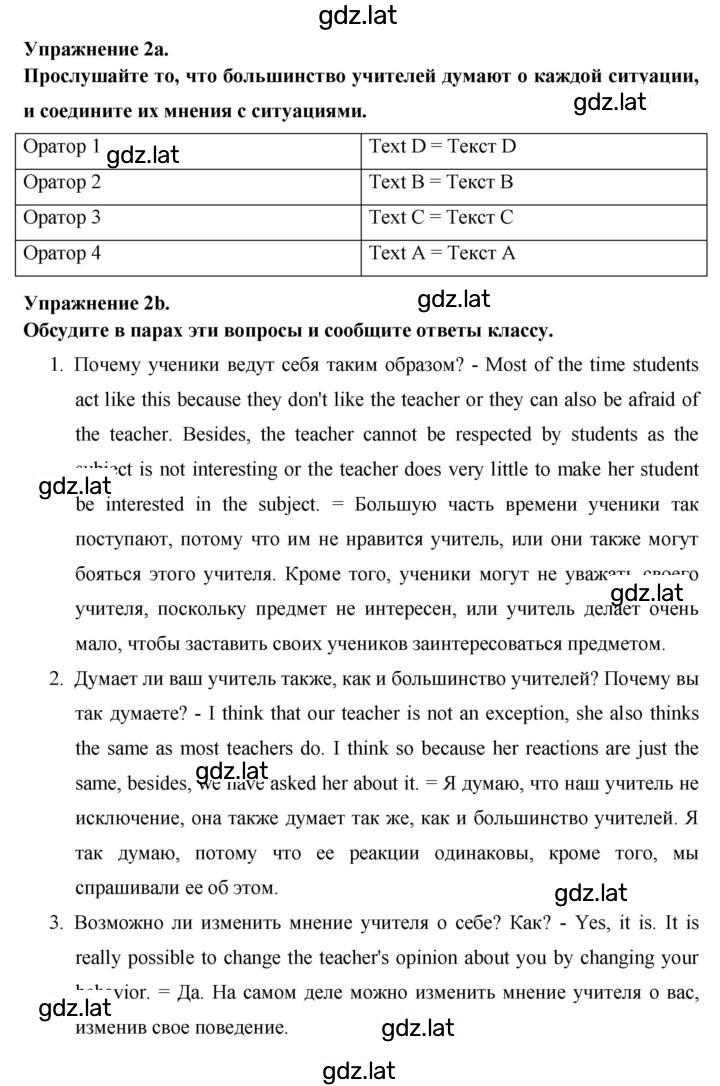 Решение задания № 106 — страница 2