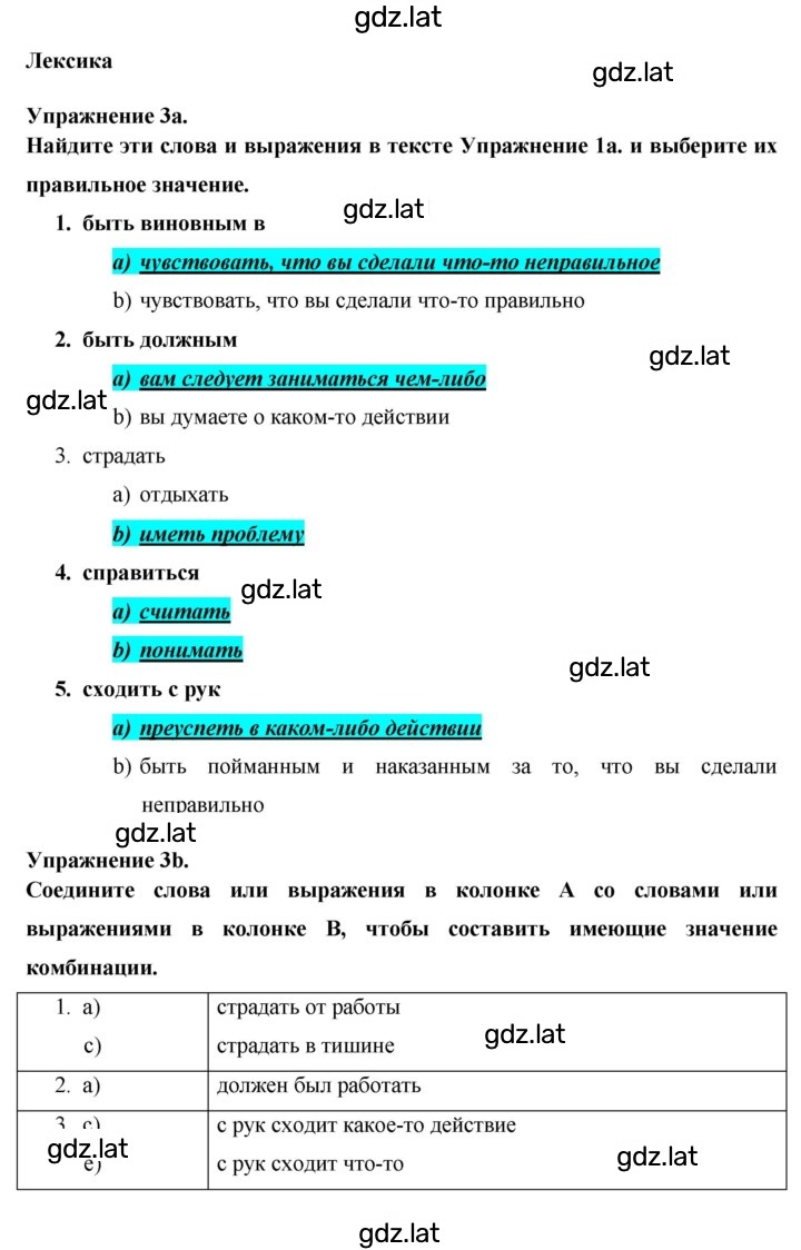 Решение задания № 106 — страница 3