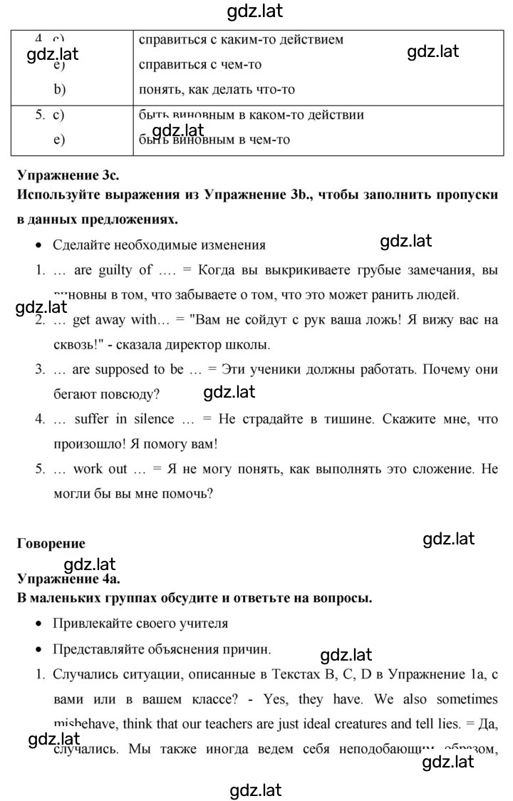Решение задания № 106 — страница 4