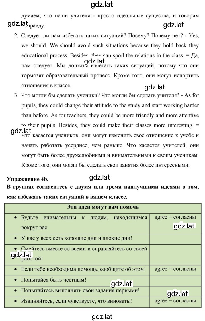 Решение задания № 106 — страница 5