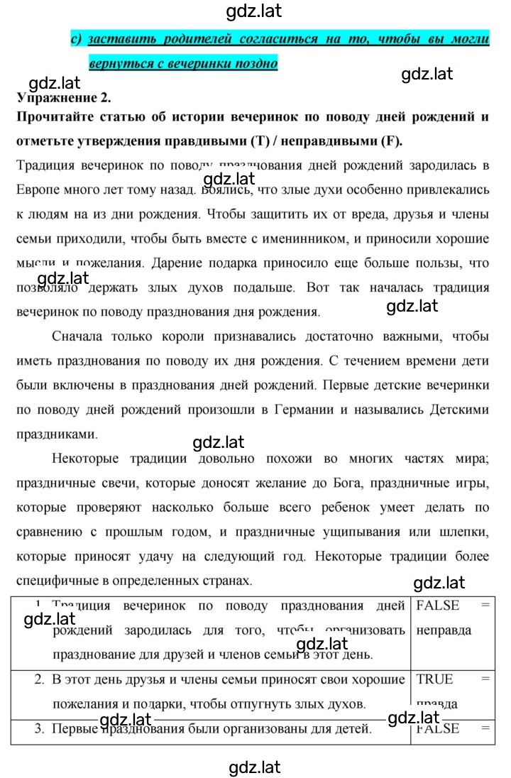 Решение задания № 107 — страница 2
