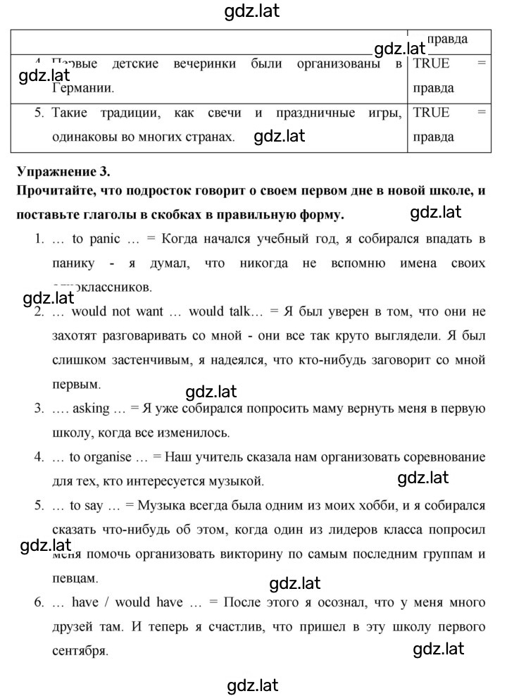Решение задания № 107 — страница 3