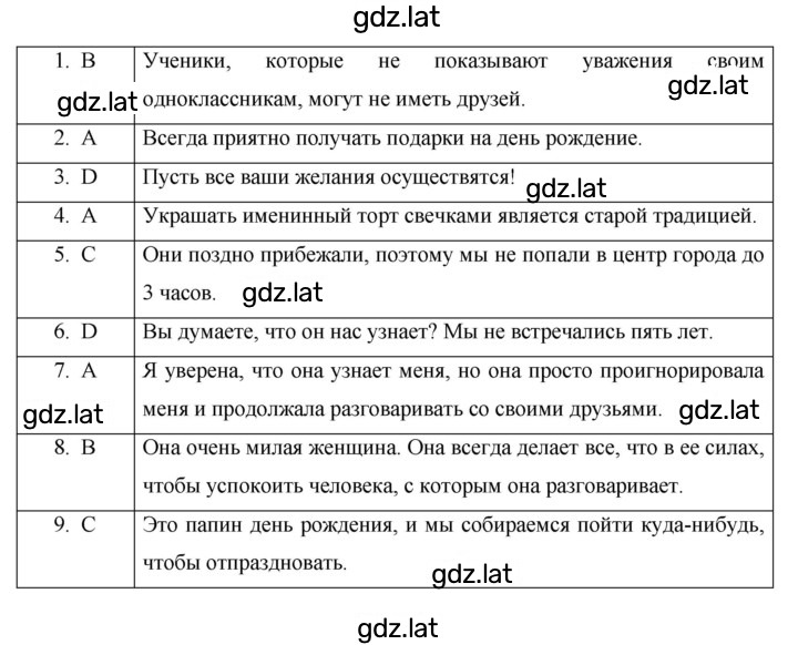 Решение задания № 108 — страница 2