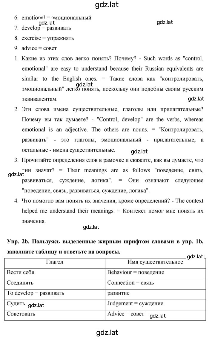Решение задания № 11 — страница 2