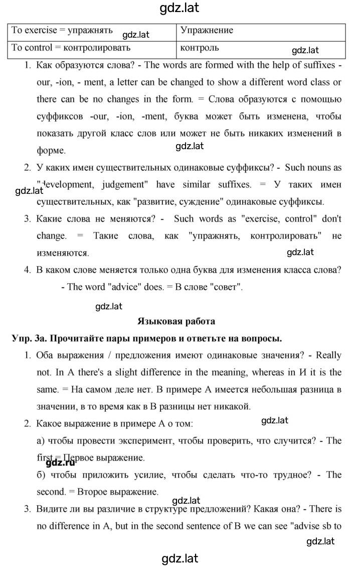Решение задания № 11 — страница 3