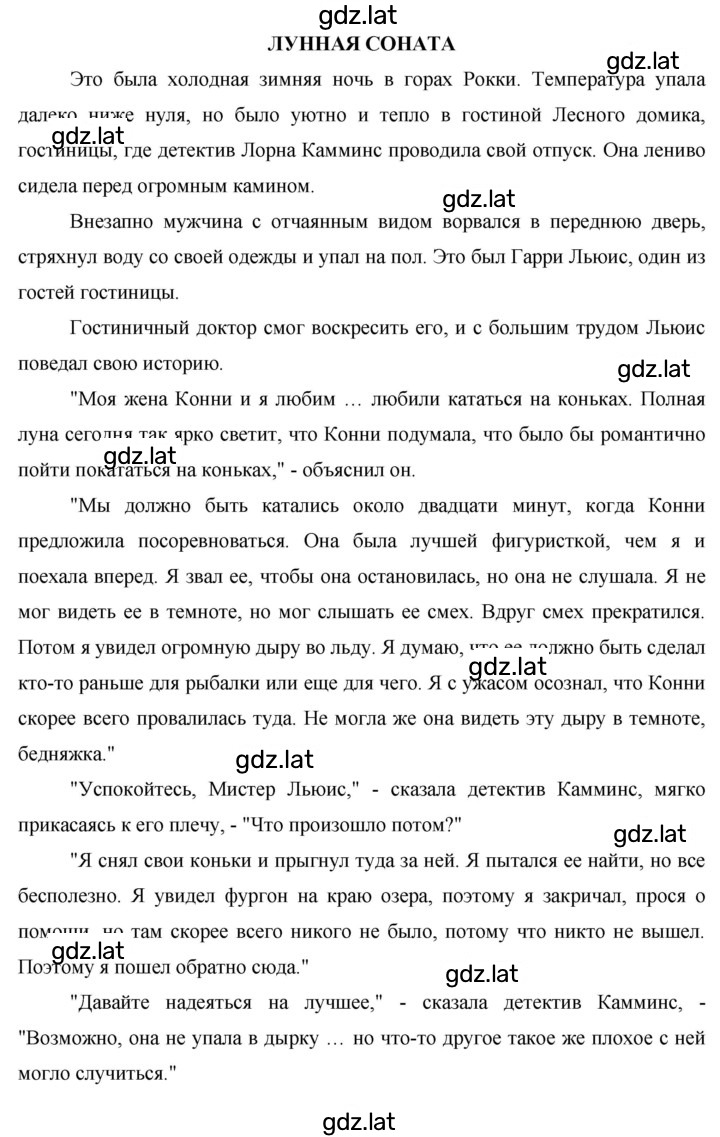Решение задания № 110 — страница 2